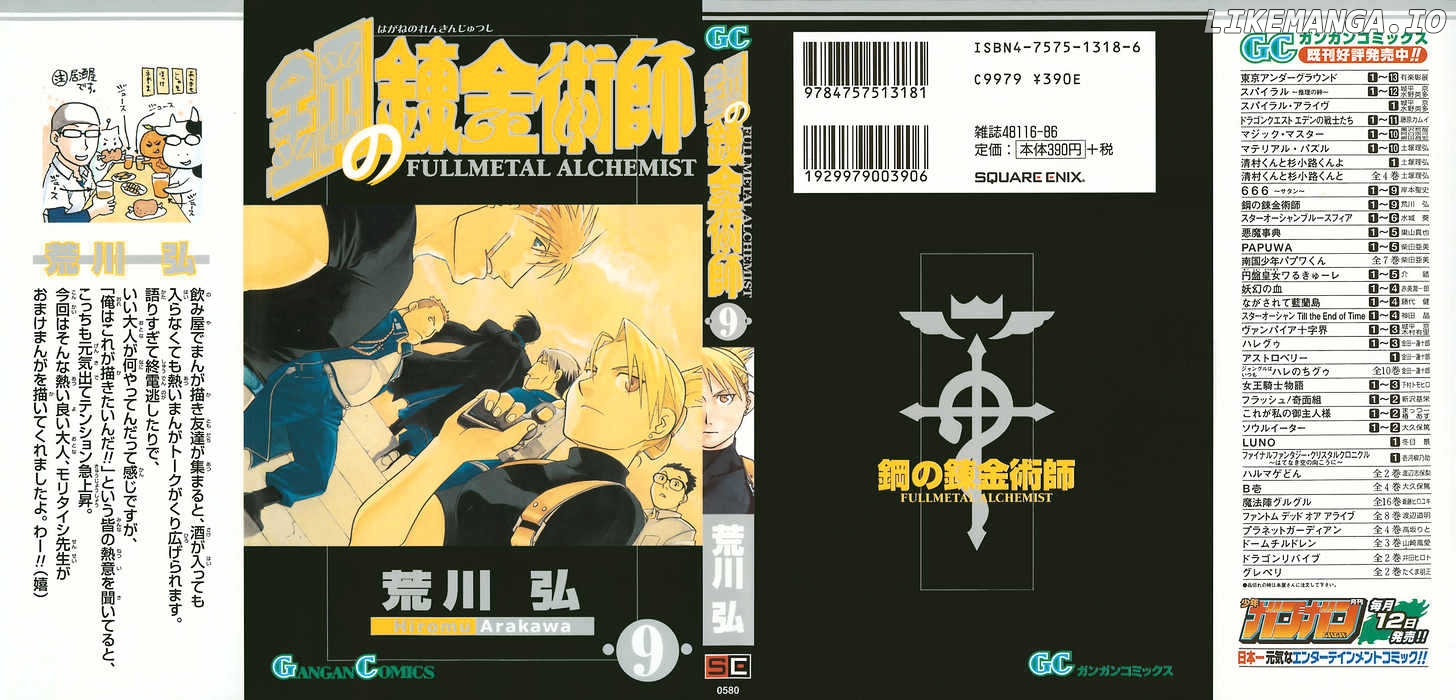 Fullmetal Alchemist, Chapter 34 image 02